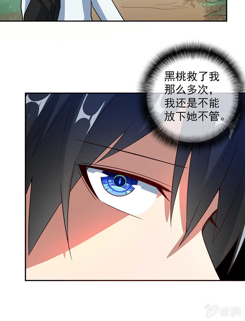 我的充电女友韩漫全集-我只是不想你出事无删减无遮挡章节图片 