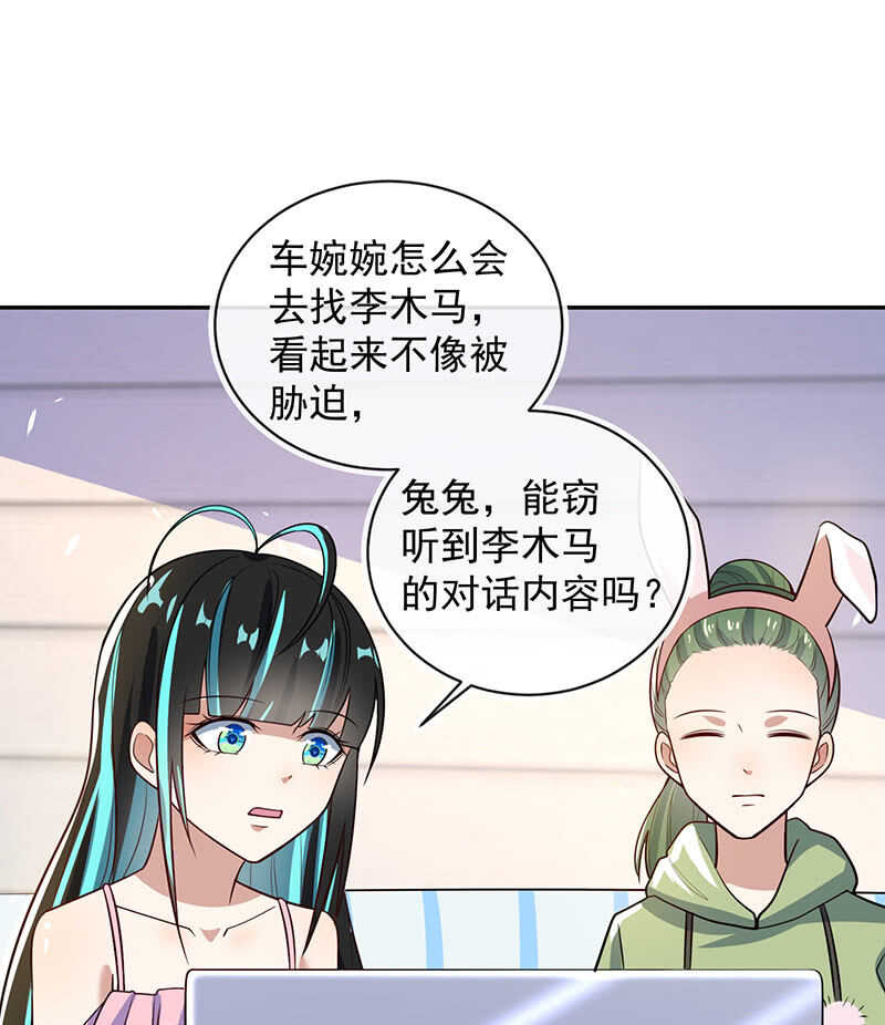 我的充电女友韩漫全集-猫猫特工队无删减无遮挡章节图片 