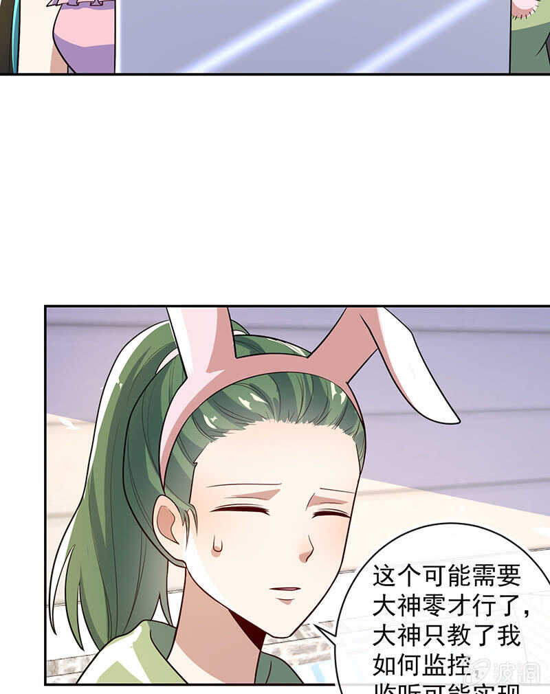 我的充电女友韩漫全集-猫猫特工队无删减无遮挡章节图片 