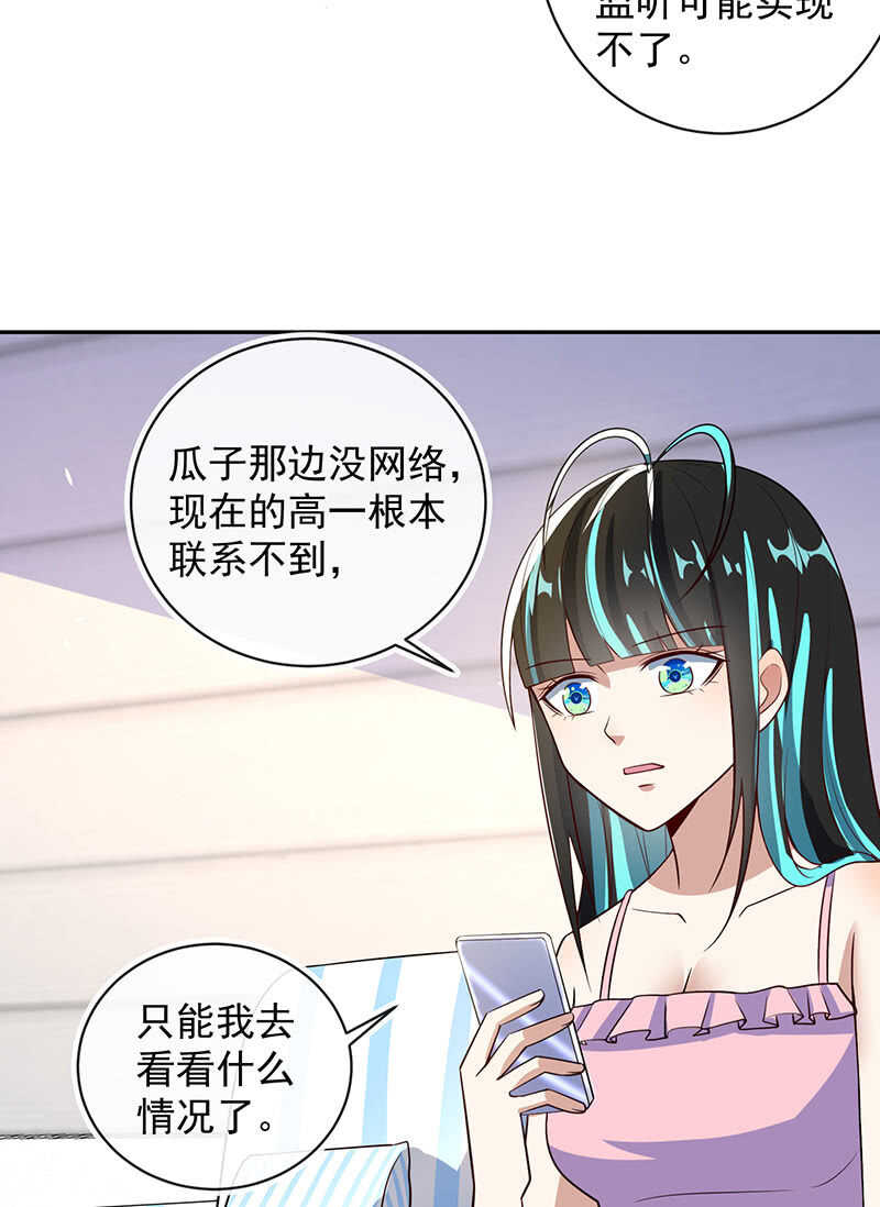 我的充电女友韩漫全集-猫猫特工队无删减无遮挡章节图片 