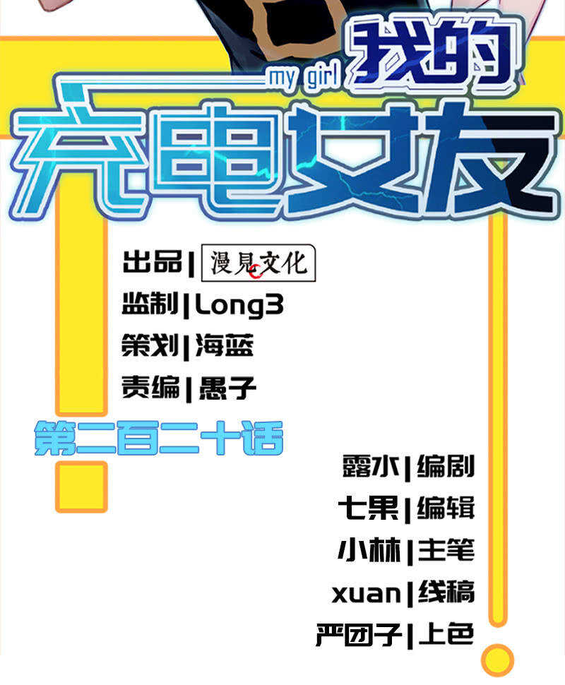 我的充电女友韩漫全集-杏子的乐园无删减无遮挡章节图片 
