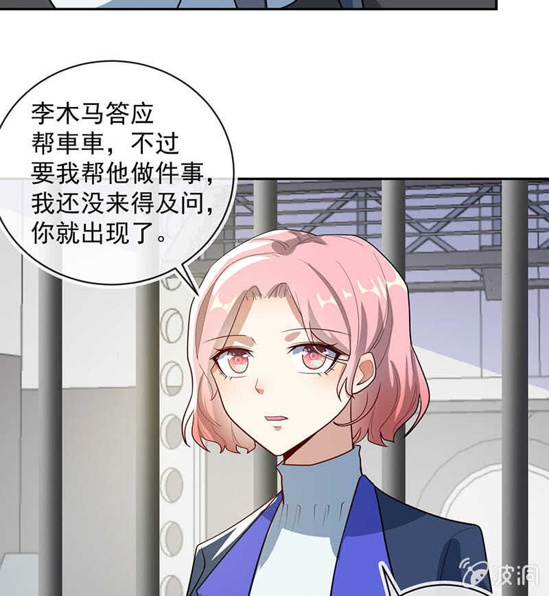 我的充电女友韩漫全集-杏子的乐园无删减无遮挡章节图片 