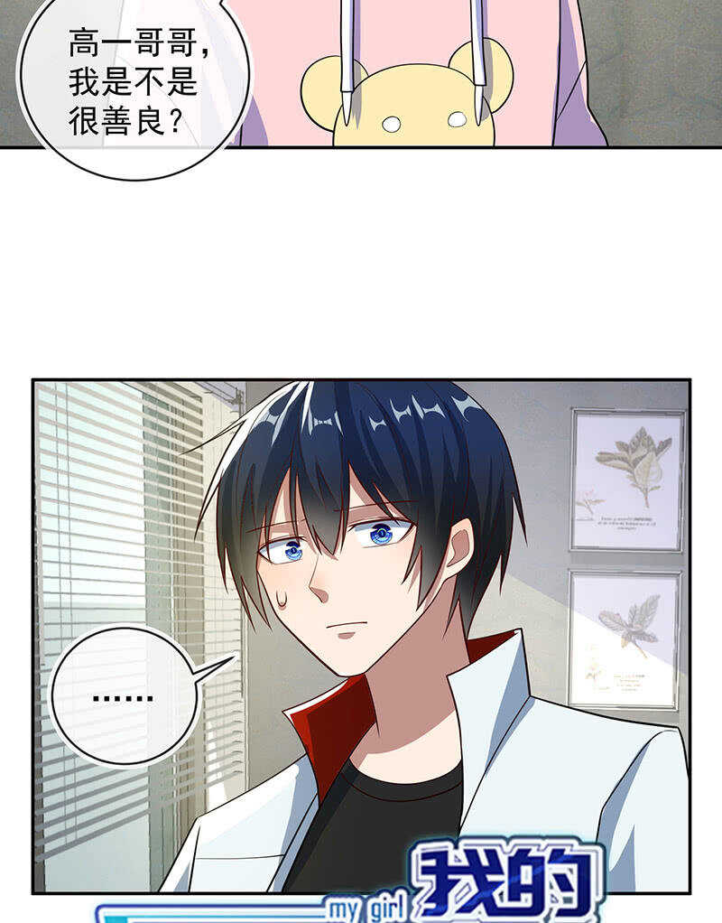 我的充电女友韩漫全集-杏子的乐园无删减无遮挡章节图片 