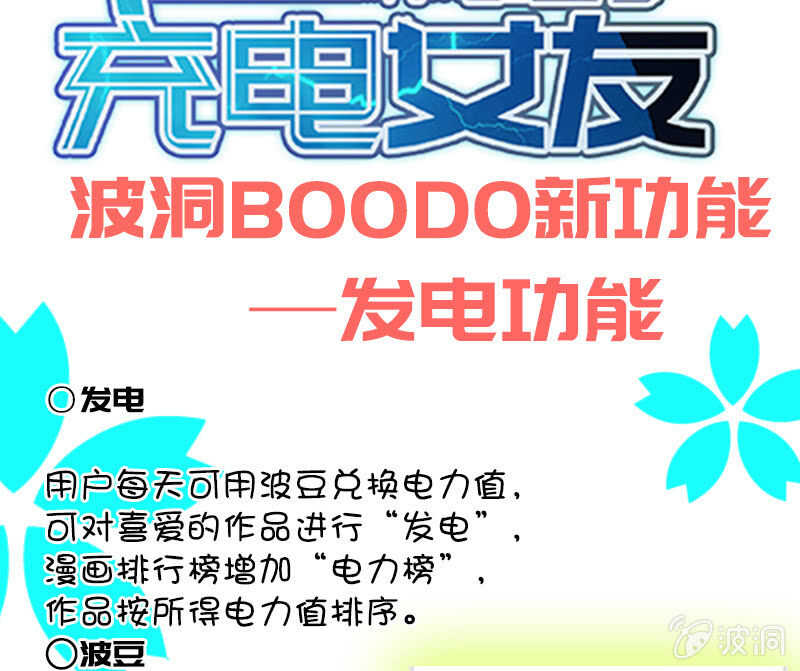 我的充电女友韩漫全集-杏子的乐园无删减无遮挡章节图片 