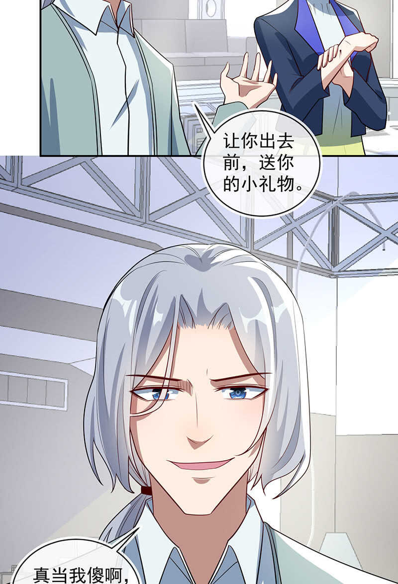 我的充电女友韩漫全集-赋予弱者权力无删减无遮挡章节图片 