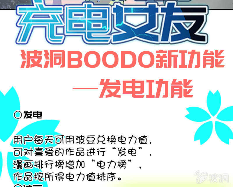 我的充电女友韩漫全集-赋予弱者权力无删减无遮挡章节图片 