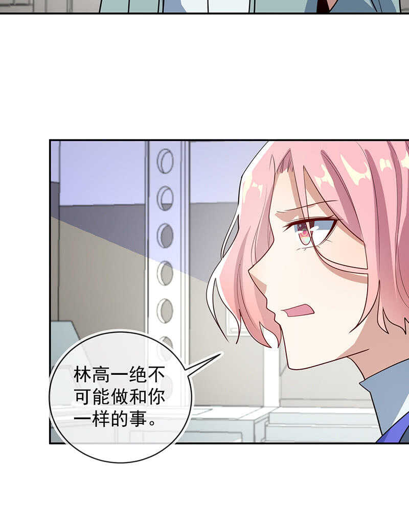 我的充电女友韩漫全集-你是卧底吗？无删减无遮挡章节图片 