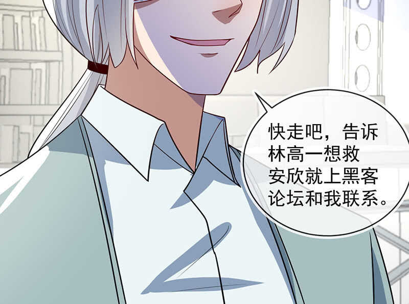 我的充电女友韩漫全集-你是卧底吗？无删减无遮挡章节图片 