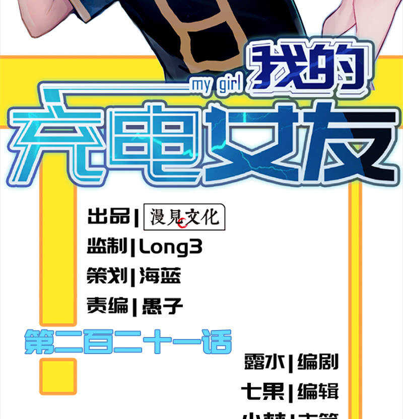 我的充电女友韩漫全集-你是卧底吗？无删减无遮挡章节图片 