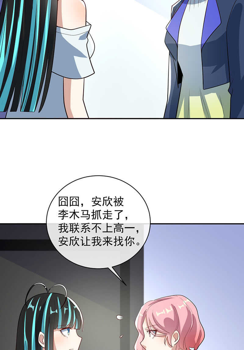 我的充电女友韩漫全集-你是卧底吗？无删减无遮挡章节图片 
