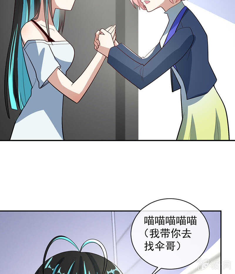 我的充电女友韩漫全集-你是卧底吗？无删减无遮挡章节图片 