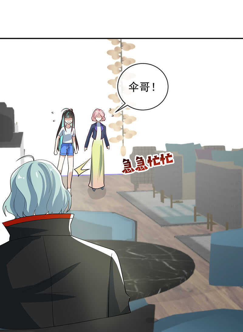 我的充电女友韩漫全集-你是卧底吗？无删减无遮挡章节图片 
