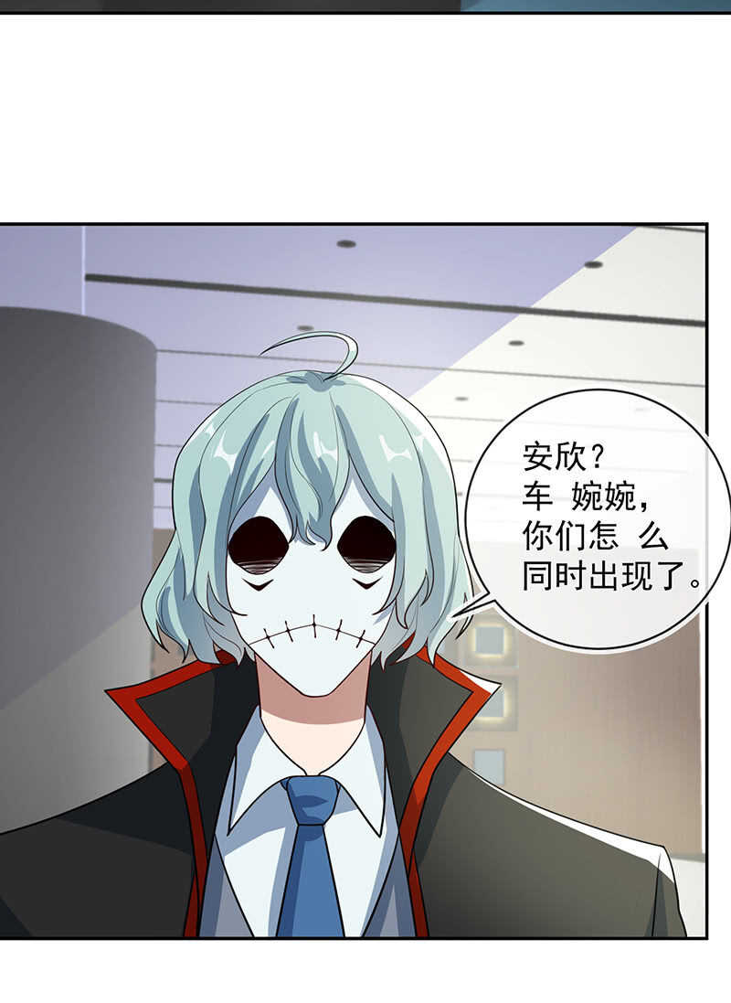 我的充电女友韩漫全集-你是卧底吗？无删减无遮挡章节图片 