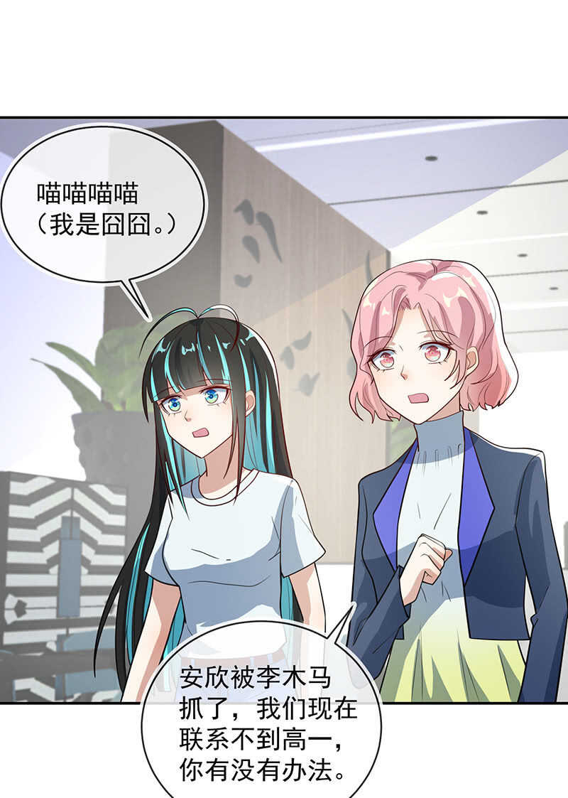 我的充电女友韩漫全集-你是卧底吗？无删减无遮挡章节图片 