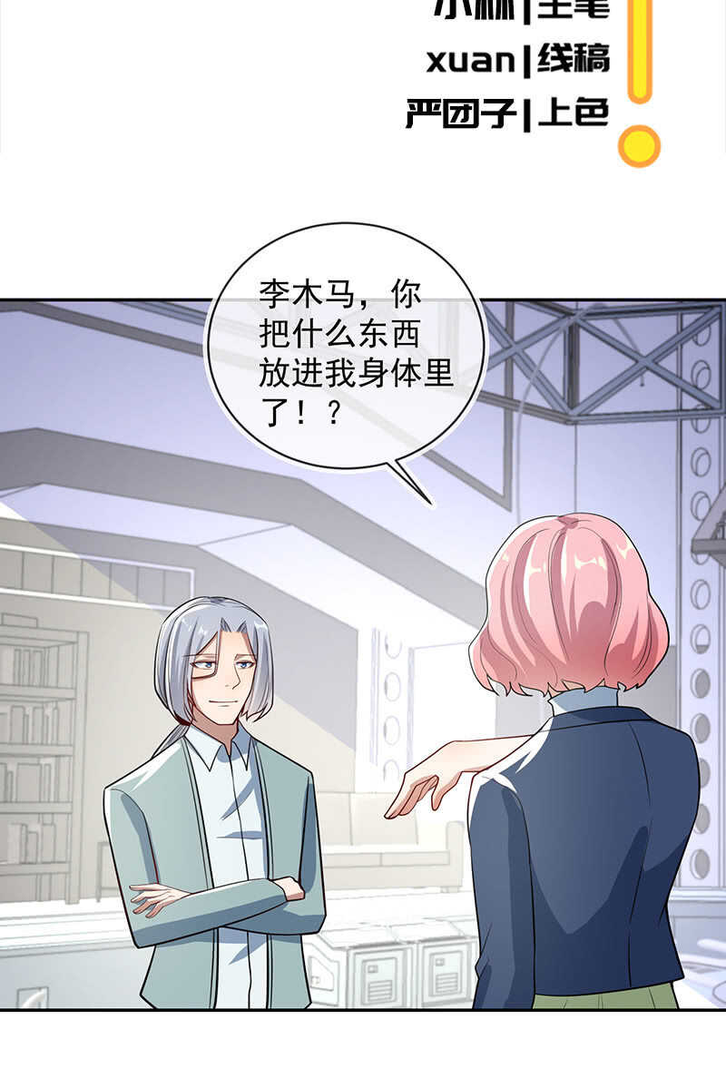 我的充电女友韩漫全集-你是卧底吗？无删减无遮挡章节图片 