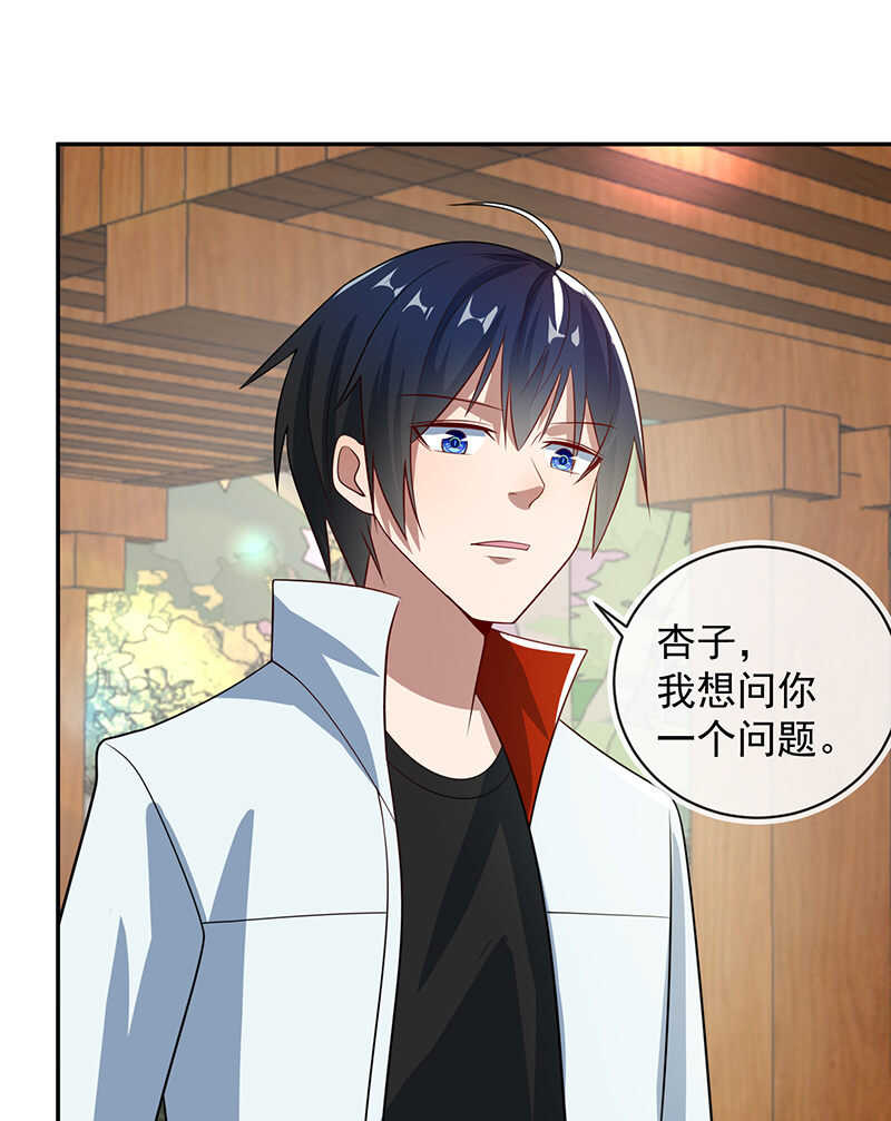 我的充电女友韩漫全集-你是卧底吗？无删减无遮挡章节图片 