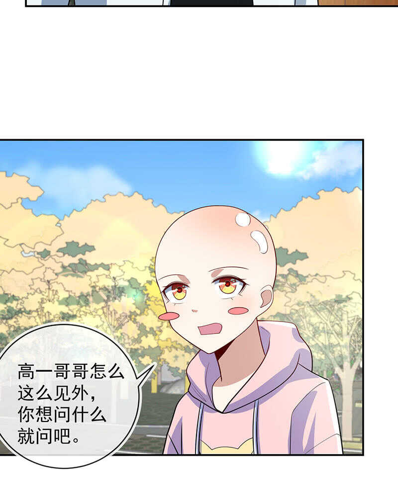 我的充电女友韩漫全集-你是卧底吗？无删减无遮挡章节图片 