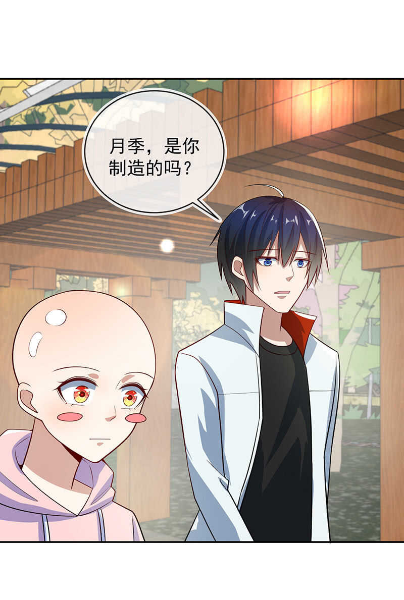 我的充电女友韩漫全集-你是卧底吗？无删减无遮挡章节图片 