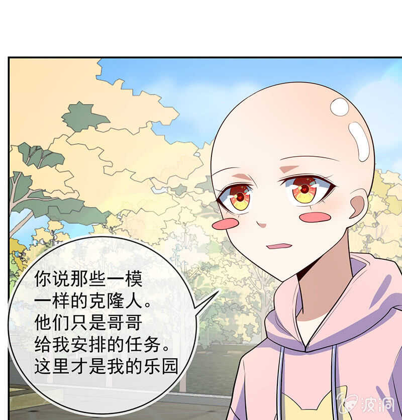 我的充电女友韩漫全集-你是卧底吗？无删减无遮挡章节图片 