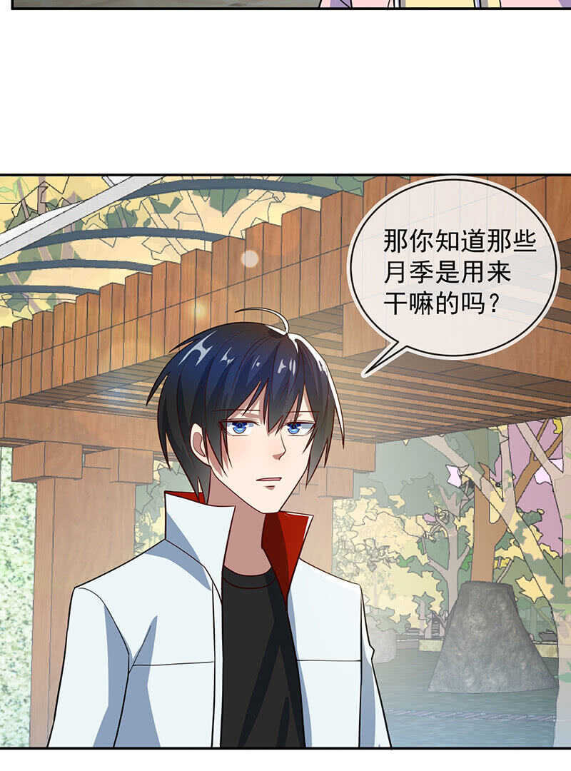 我的充电女友韩漫全集-你是卧底吗？无删减无遮挡章节图片 