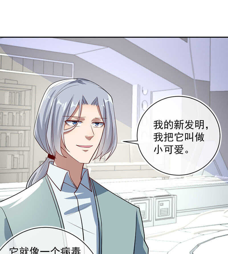 我的充电女友韩漫全集-你是卧底吗？无删减无遮挡章节图片 