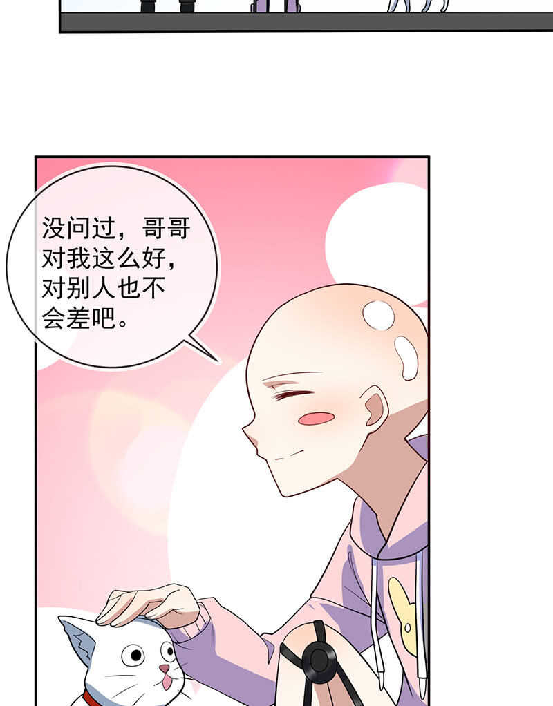 我的充电女友韩漫全集-你是卧底吗？无删减无遮挡章节图片 