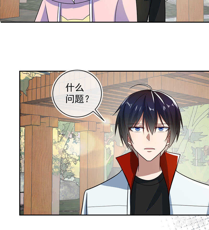 我的充电女友韩漫全集-你是卧底吗？无删减无遮挡章节图片 