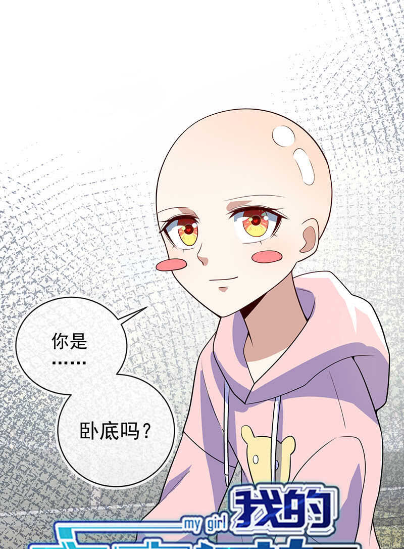 我的充电女友韩漫全集-你是卧底吗？无删减无遮挡章节图片 