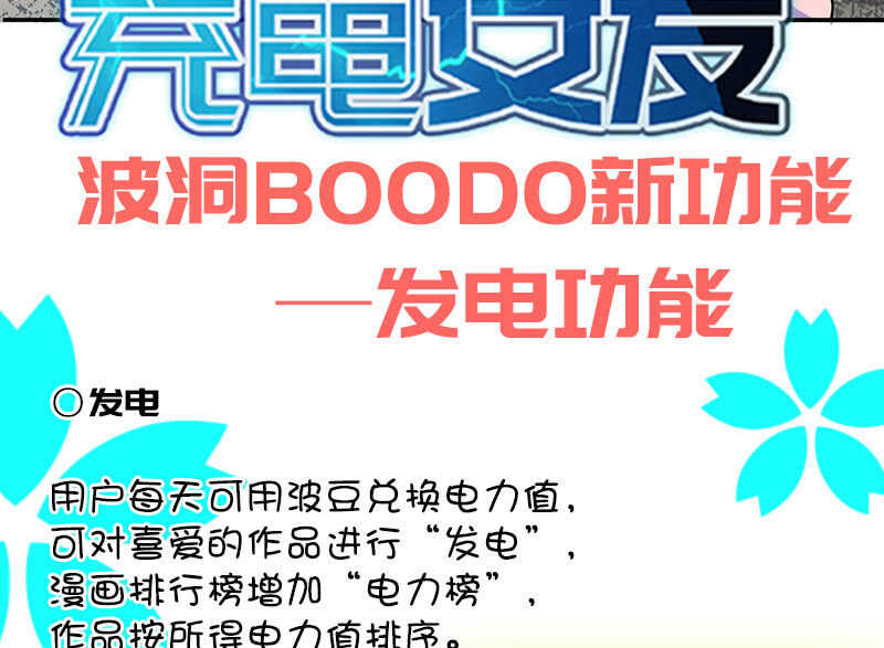 我的充电女友韩漫全集-你是卧底吗？无删减无遮挡章节图片 