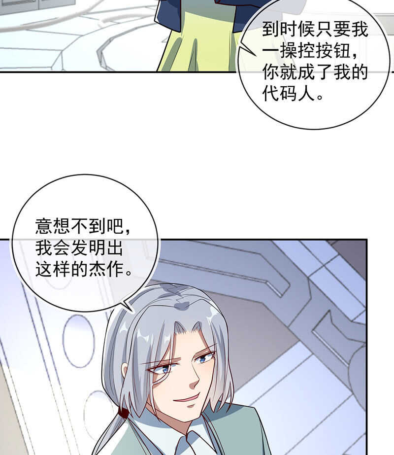我的充电女友韩漫全集-你是卧底吗？无删减无遮挡章节图片 