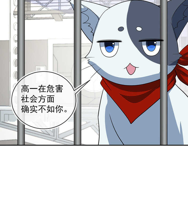 我的充电女友韩漫全集-你是卧底吗？无删减无遮挡章节图片 