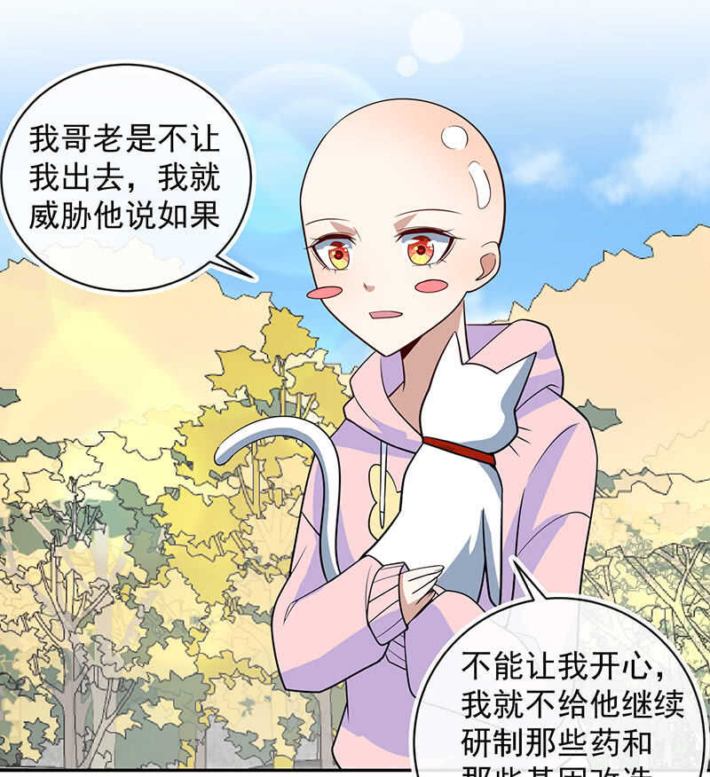 我的充电女友韩漫全集-天堂的解药无删减无遮挡章节图片 