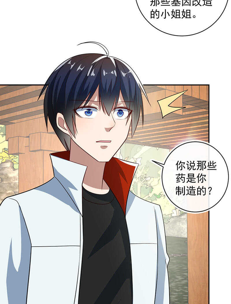 我的充电女友韩漫全集-天堂的解药无删减无遮挡章节图片 