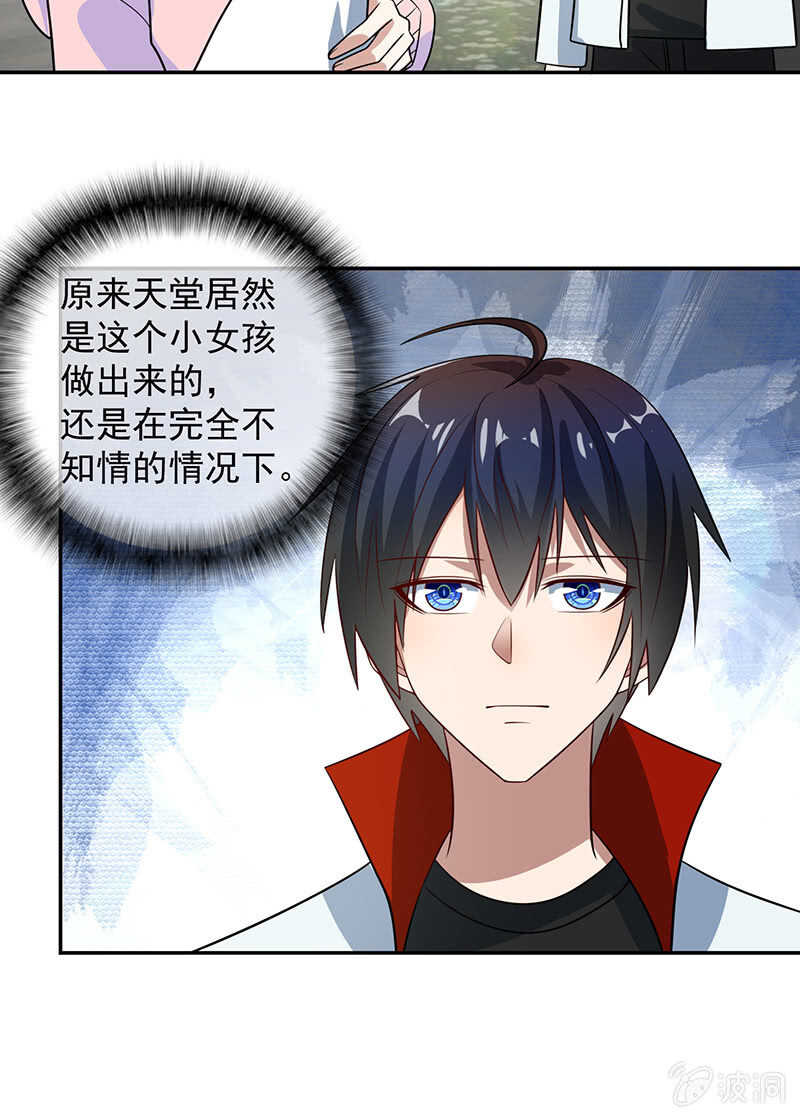我的充电女友韩漫全集-天堂的解药无删减无遮挡章节图片 
