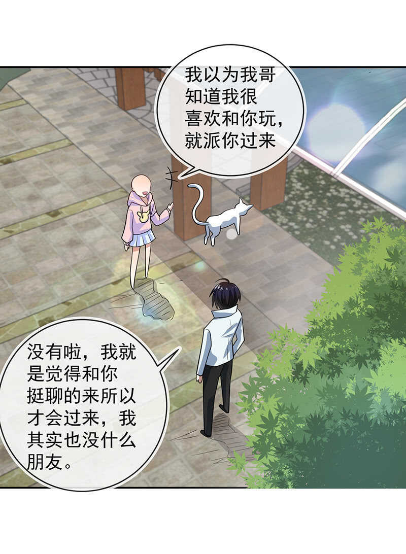 我的充电女友韩漫全集-天堂的解药无删减无遮挡章节图片 