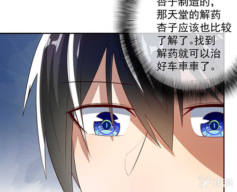 我的充电女友韩漫全集-天堂的解药无删减无遮挡章节图片 