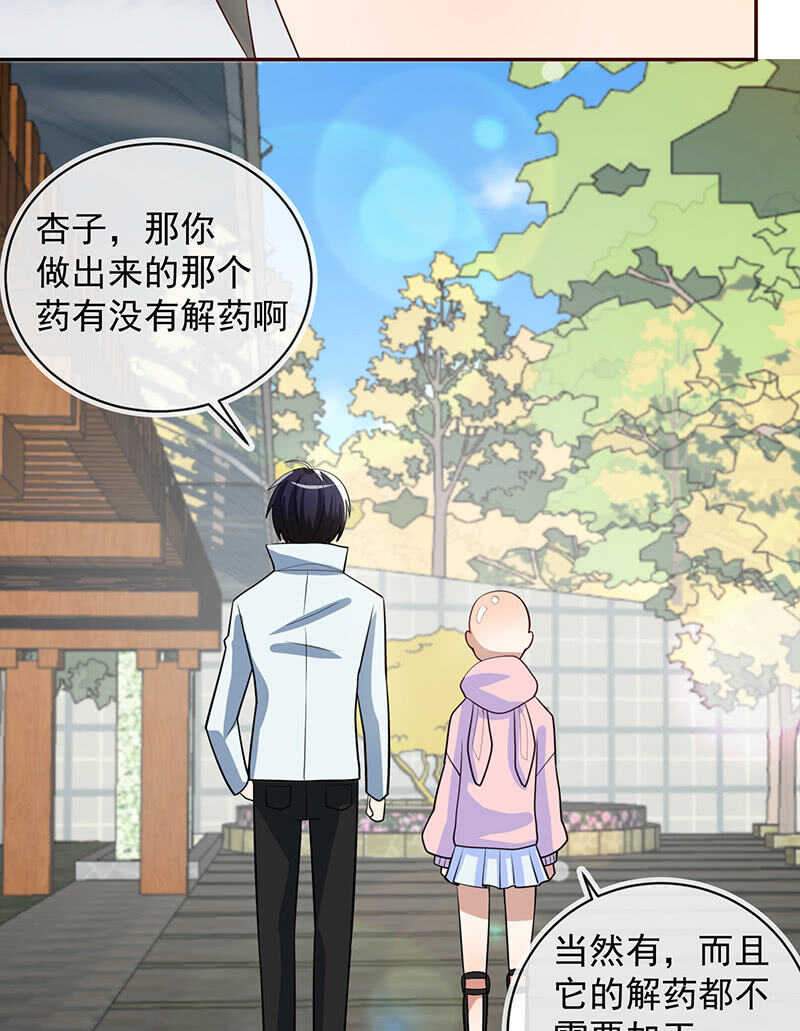 我的充电女友韩漫全集-天堂的解药无删减无遮挡章节图片 
