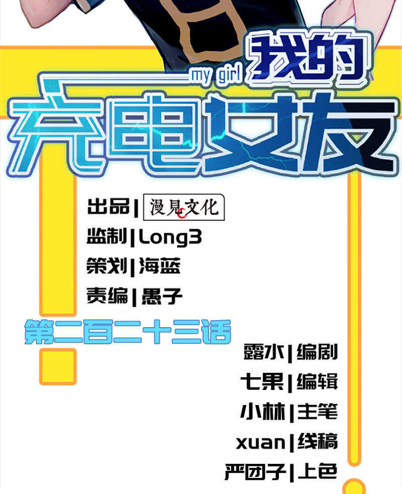 我的充电女友韩漫全集-天堂的解药无删减无遮挡章节图片 