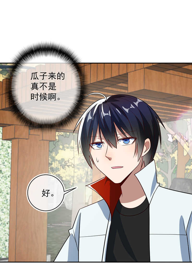 我的充电女友韩漫全集-天堂的解药无删减无遮挡章节图片 