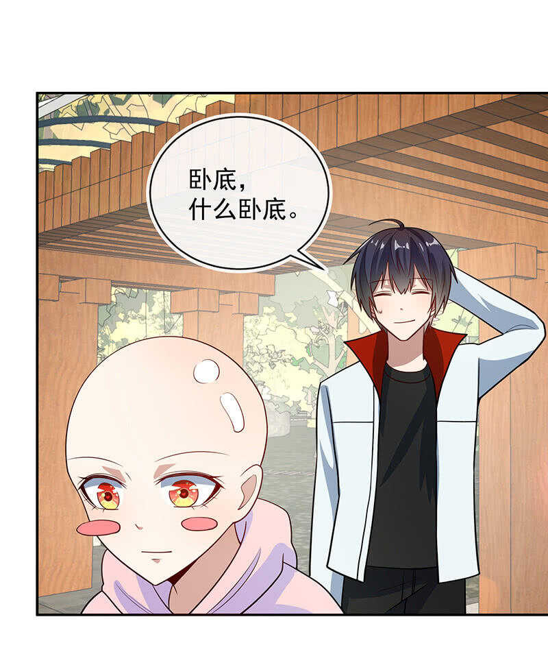 我的充电女友韩漫全集-天堂的解药无删减无遮挡章节图片 