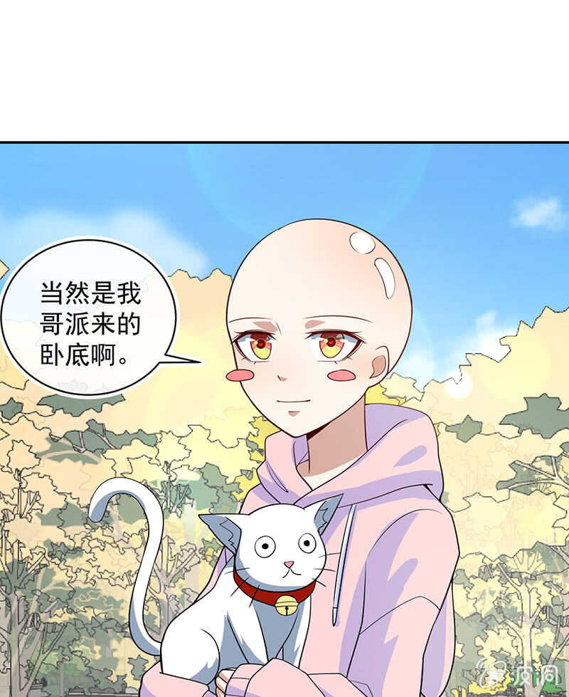 我的充电女友韩漫全集-天堂的解药无删减无遮挡章节图片 