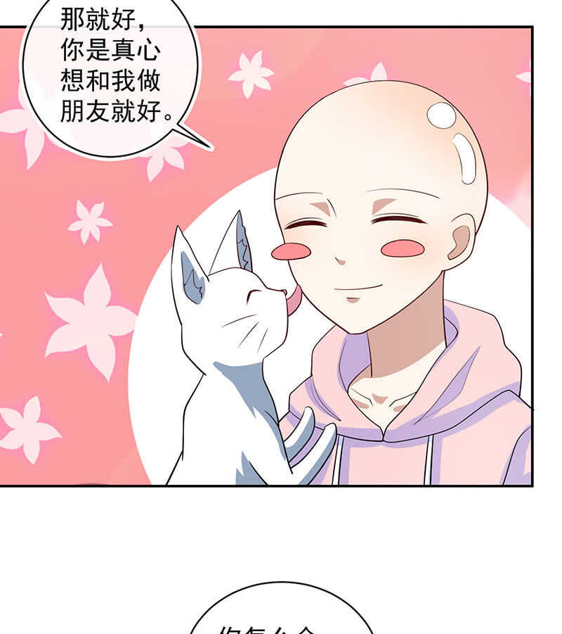 我的充电女友韩漫全集-天堂的解药无删减无遮挡章节图片 