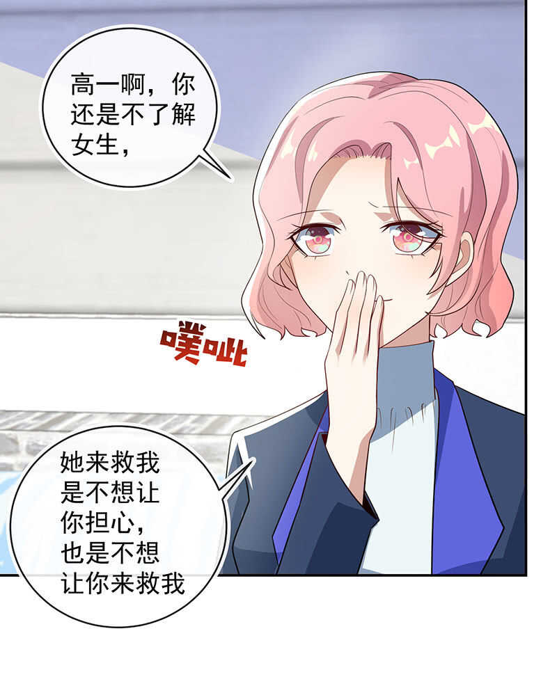 我的充电女友韩漫全集-交涉无删减无遮挡章节图片 
