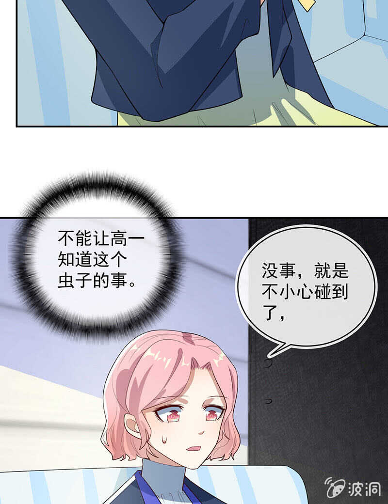 我的充电女友韩漫全集-交涉无删减无遮挡章节图片 