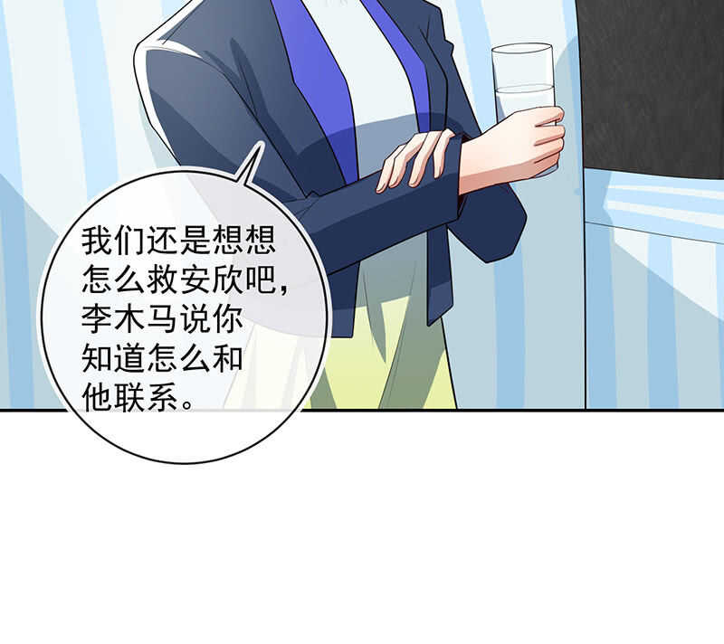 我的充电女友韩漫全集-交涉无删减无遮挡章节图片 