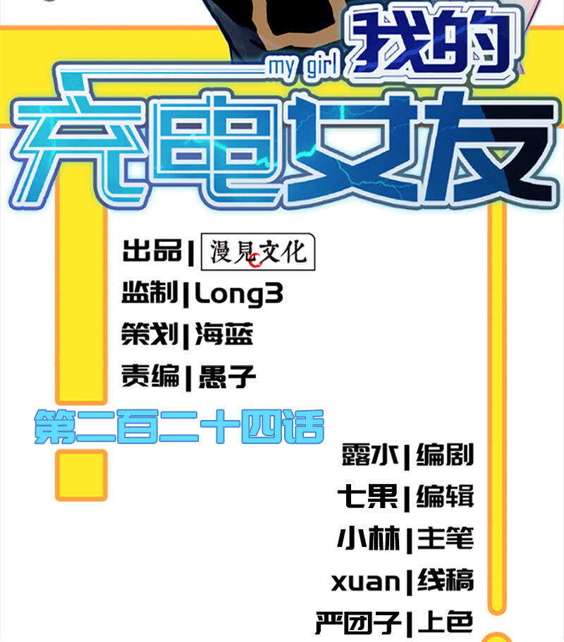 我的充电女友韩漫全集-交涉无删减无遮挡章节图片 