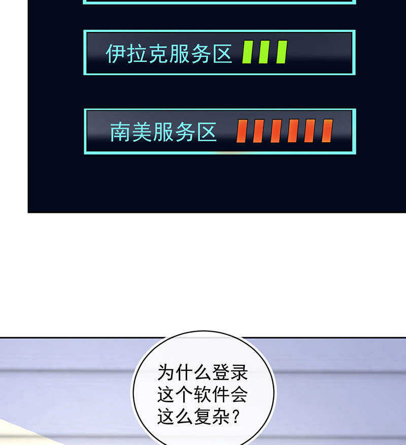 我的充电女友韩漫全集-交涉无删减无遮挡章节图片 