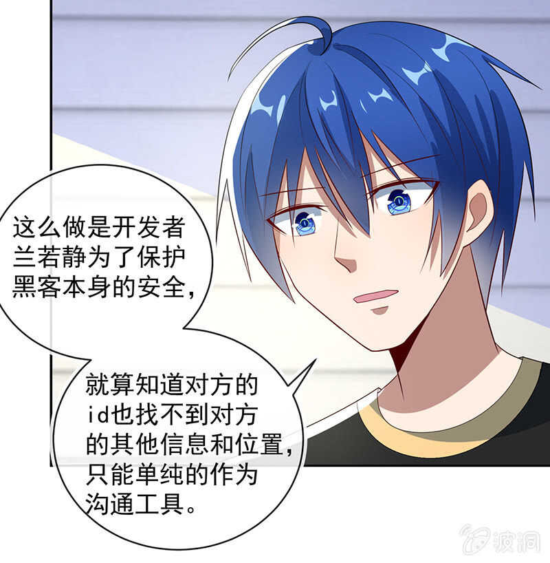 我的充电女友韩漫全集-交涉无删减无遮挡章节图片 
