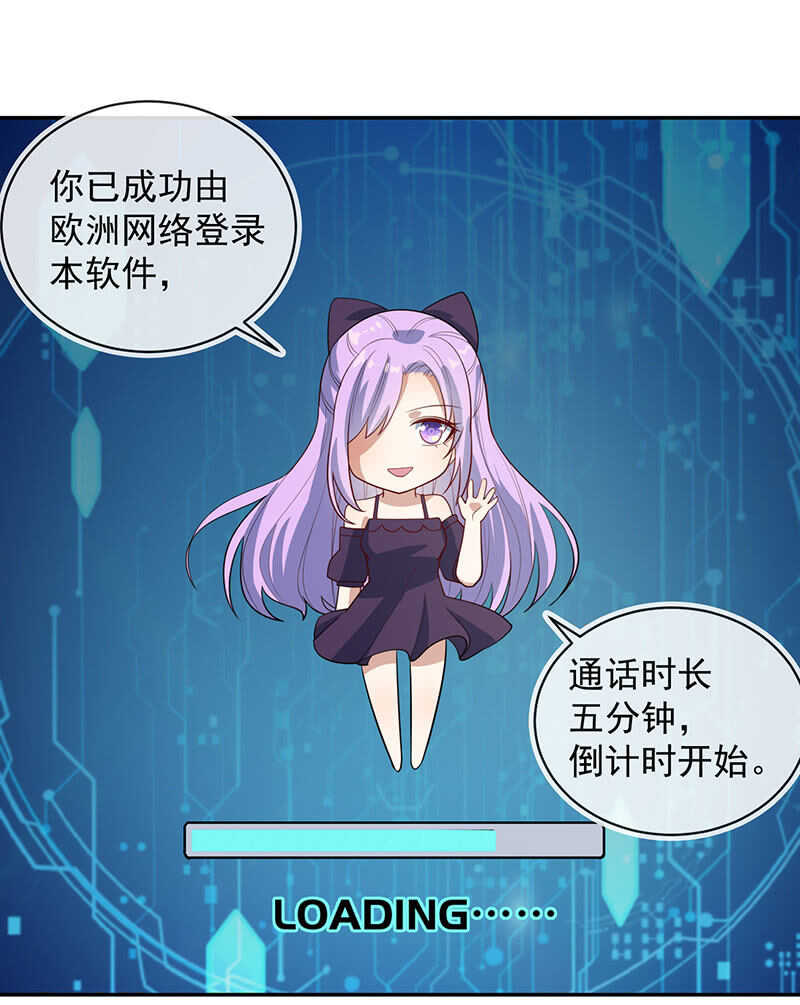 我的充电女友韩漫全集-交涉无删减无遮挡章节图片 