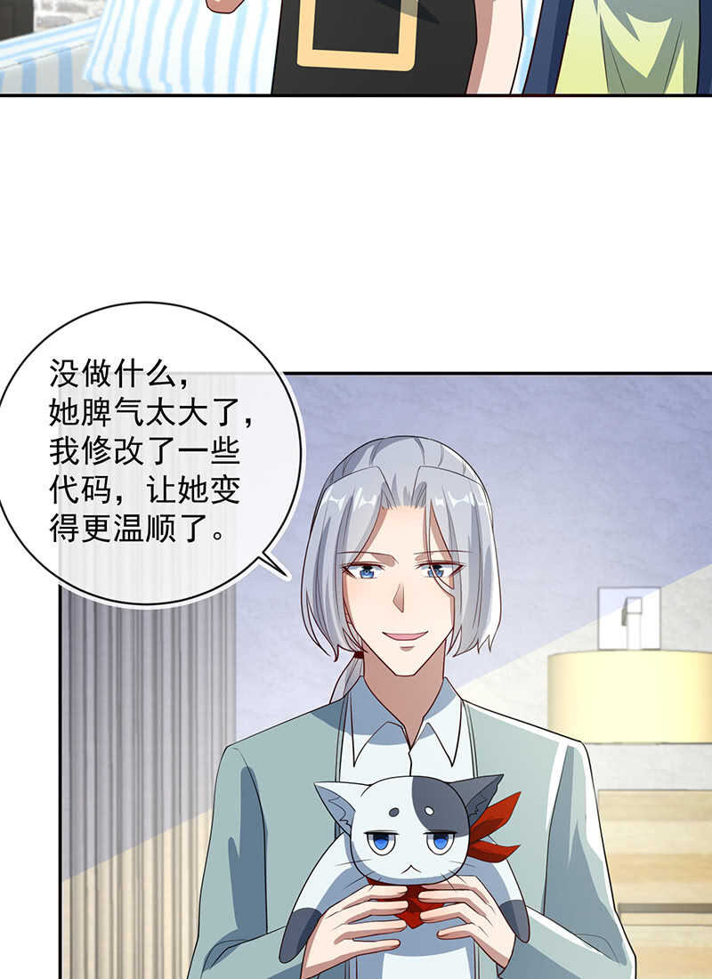 我的充电女友韩漫全集-交涉无删减无遮挡章节图片 